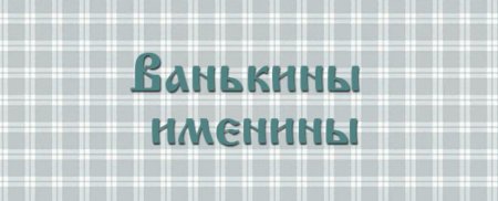 Елена Алмазова художник иллюстратор