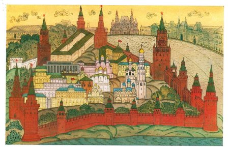 Московский Кремль XV столетия