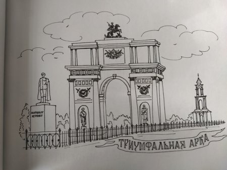 Достопримечательности Курска раскраска