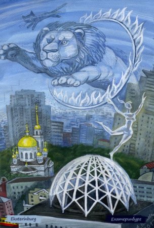 Алексей Рыжков Екатеринбург картины