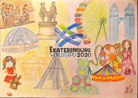 Дом Севастьяновых Екатеринбург рисунки детей