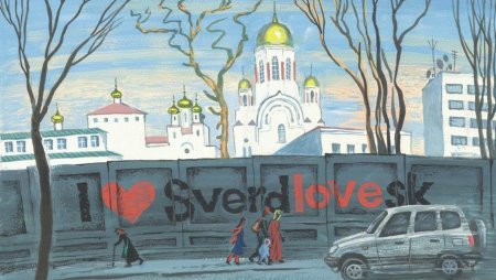 Художник Алексей Рыжков "на Старом Уктусе"