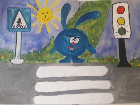 Плакат о правилах дорожного движения