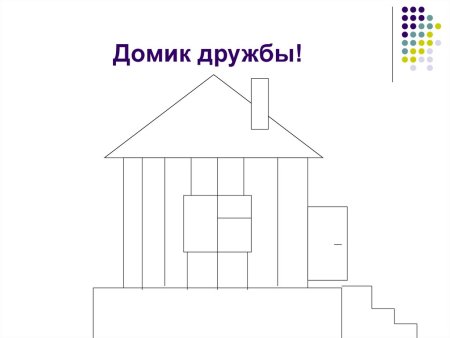 Домик дружбы рисунок
