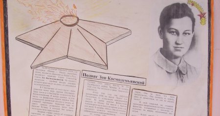 Зоя Космодемьянская Бессмертный полк