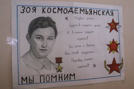 Памятник Зое Космодемьянской Бердск