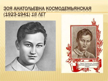 Кукрыниксы. Таня (Зоя Космодемьянская). 1942