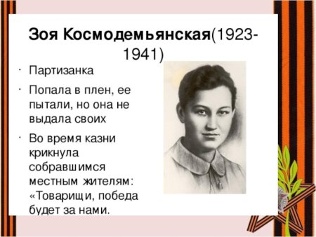 Портрет Зои Космодемьянской карандашом