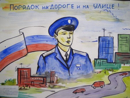Рисунок ко Дню полиции