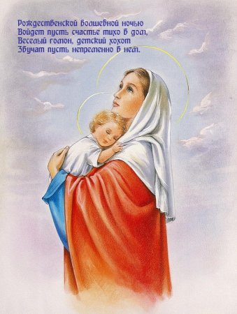 Рисунок Девы Марии
