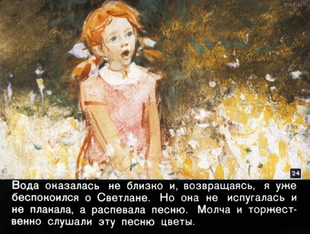 Гайдар а.п. голубая чаша