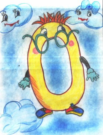 Оживи букву