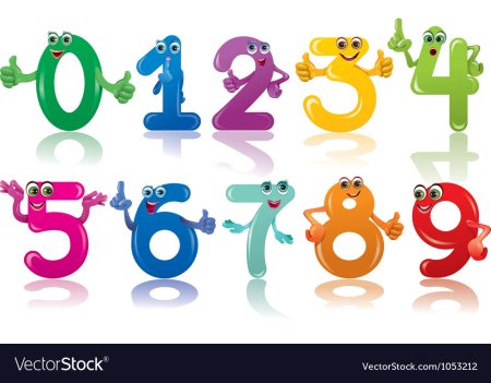 Цифры детские с ручками