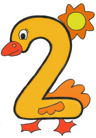 Оживи цифру 2