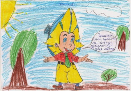 Портрет Незнайки