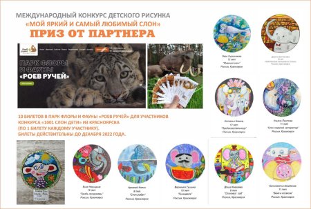 Роев ручей .итоги