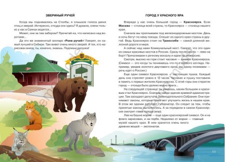 Роев ручей презентация