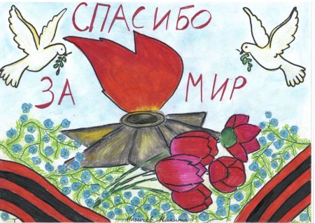 Рисунок на тему нет войне