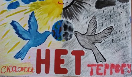 Рисунок на тему против терроризма