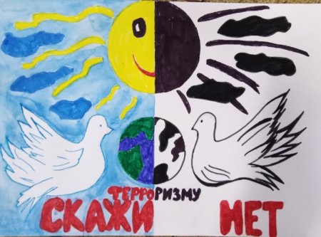 Рисунок на тему терроризм