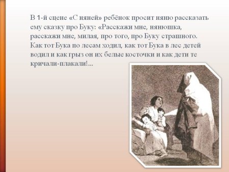 Мусоргский с няней рисунок 3 класс