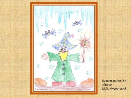 С няней Мусоргский иллюстрация