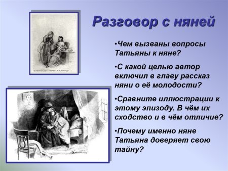 Дворянские дети с няней