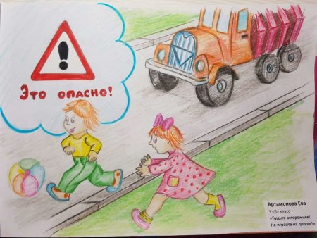 Рисунок правила дорожного движения 3 класс