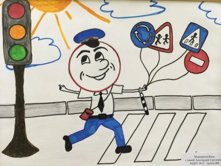 Рисунок на тему ПДД