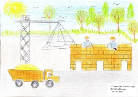 Рисование на тему стройка