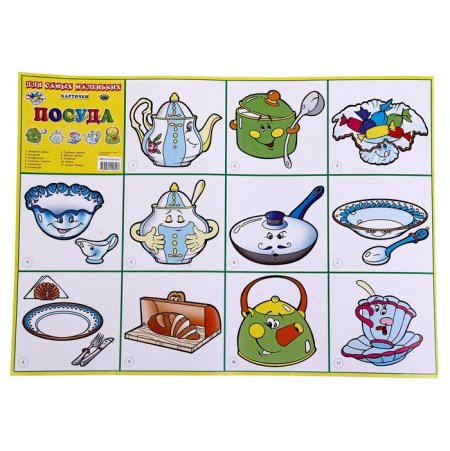 Посуда для дошкольников