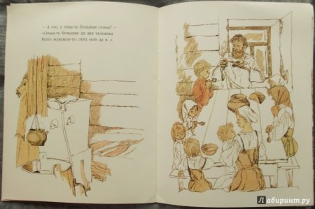 Некрасов иллюстрации Бескараваев