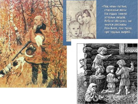 Иллюстрация к произведению Некрасова крестьянские дети