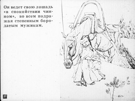 Мужичок с ноготок Некрасов