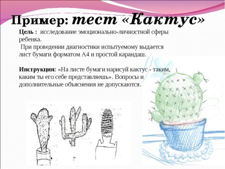 Значение цвета в психологии