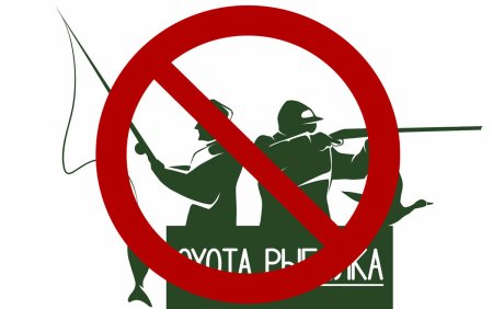 Знак охота на животных запрещена