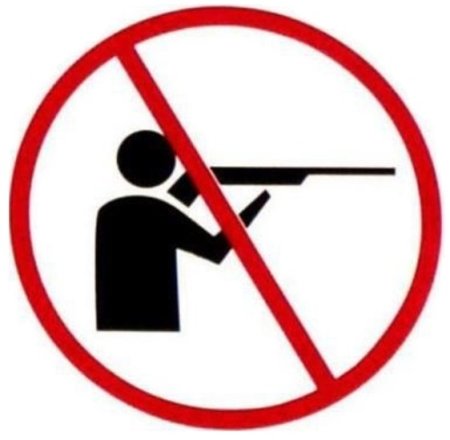 Знак охота на животных запрещена