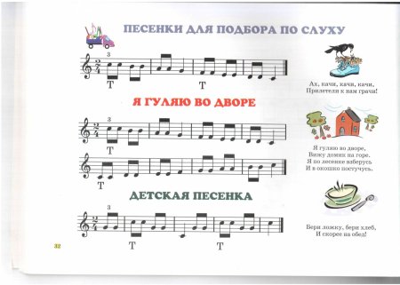 Музыкальные попевки в детском саду