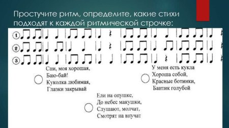 Ритмические упражнения по сольфеджио 2 класс
