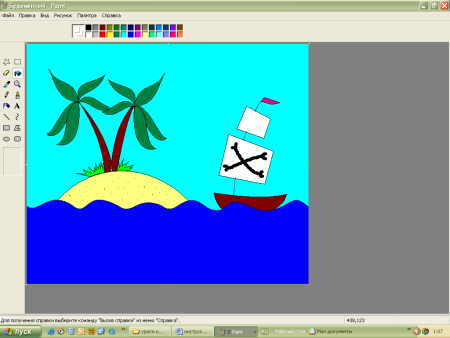 Рисунки в редакторе Paint