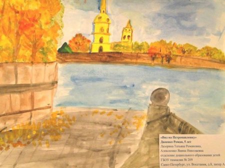 Осенний Петербург рисунки детей