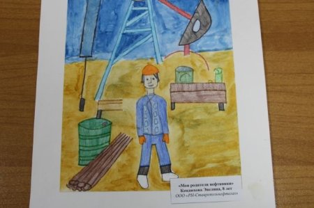 Нефтяник рисунок