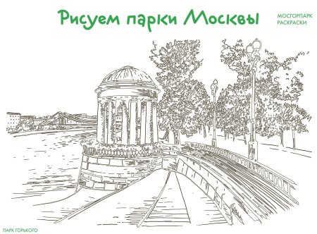 Колесо обозрения карандашом