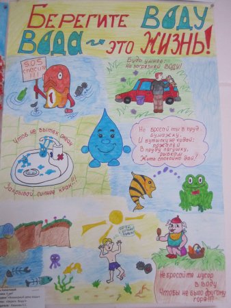 Плктна темуберегие воду