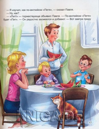 Драгунский англичанин Павля иллюстрации к рассказу