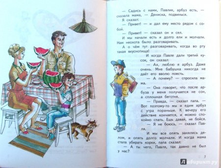 Виктор Драгунский англичанин Павля читательский дневник