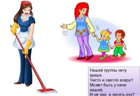 Младший воспитатель рисунок