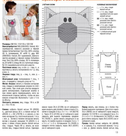 Детские вязаные свитера со схемами