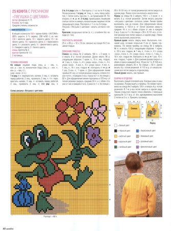 Схемы детских рисунков для вязания