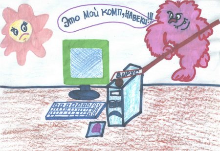 Рисунок на тему безопасный интернет